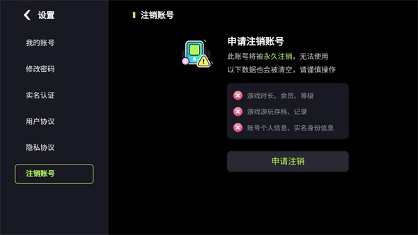 樂享快游云游戲