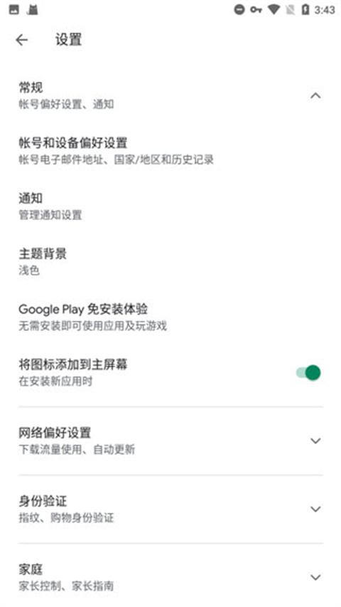 gms安裝器htc專用版