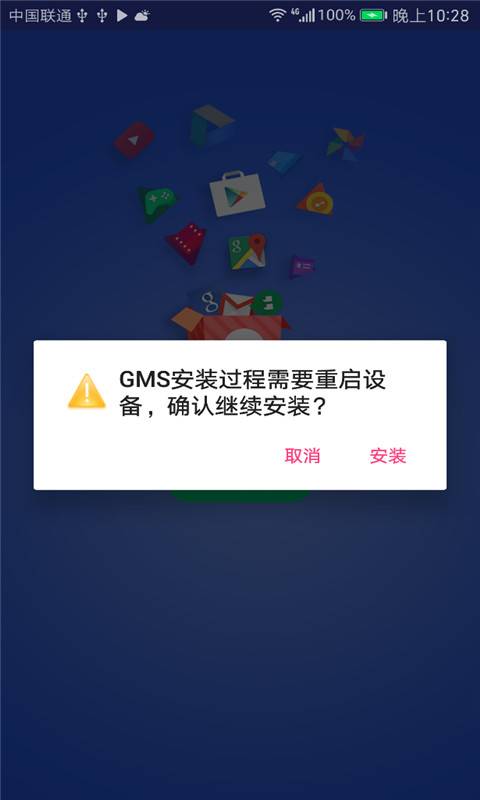 gms安裝器htc專用版