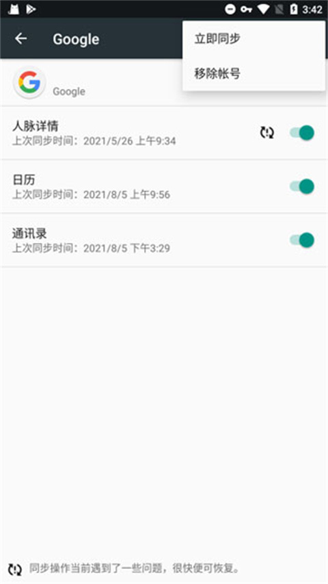 gms安裝器htc專用版