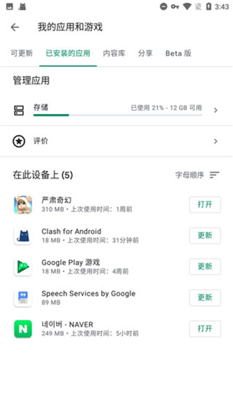 gms安裝器htc專用版
