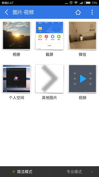 超卓文件管理器tv版截圖