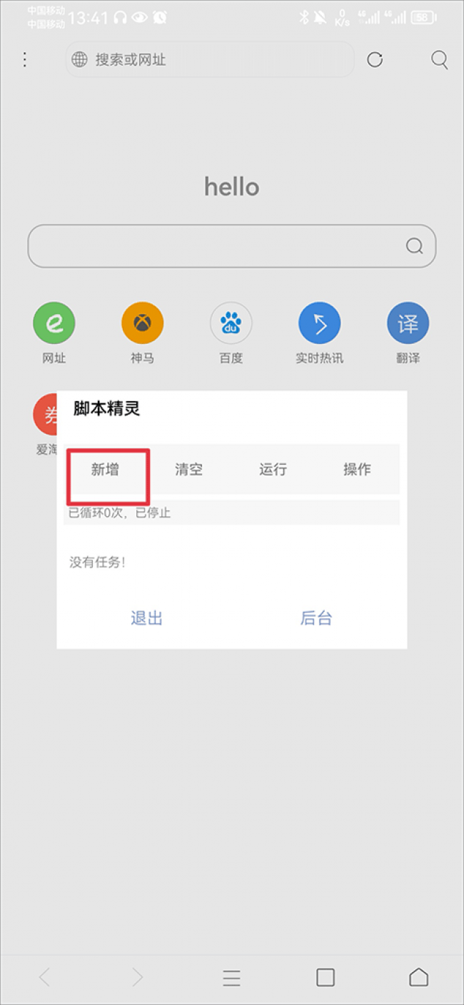 米俠瀏覽器tv版