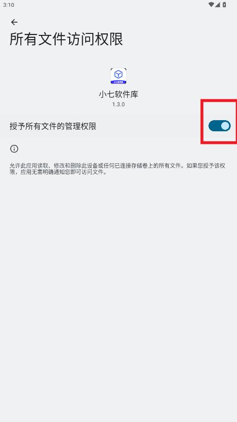 小七軟件庫藍(lán)奏云