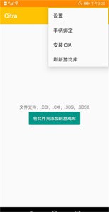 3ds模擬器金手指截圖