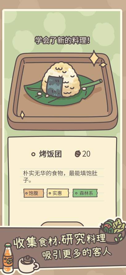 橡子屋