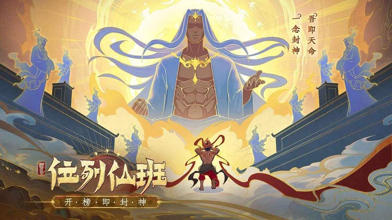 上古洪荒決小游戲