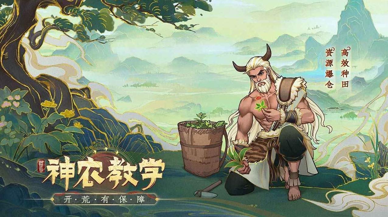 上古洪荒決小游戲