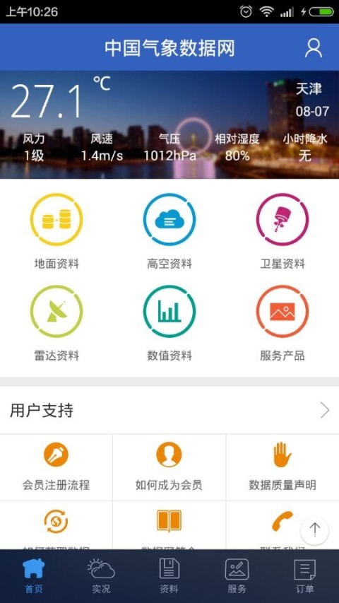 中國氣象網(wǎng)