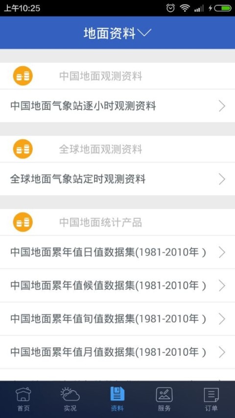 中國氣象網(wǎng)