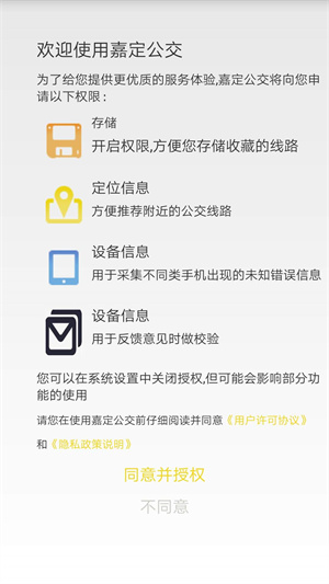 嘉定公交