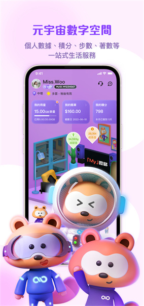 mylink香港移動