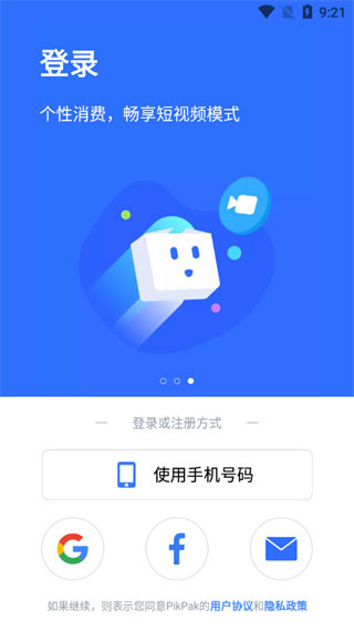 pikpak網(wǎng)盤