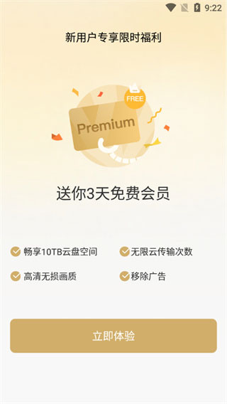 pikpak網(wǎng)盤
