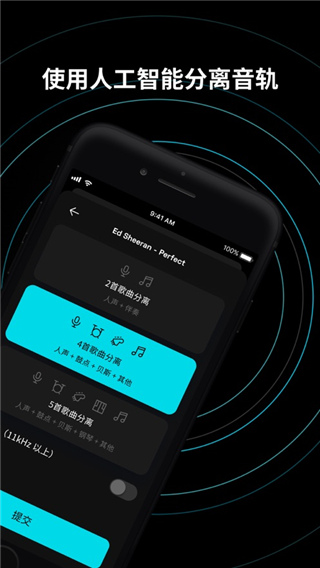 moises音頻分離