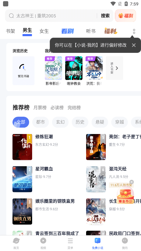 vivo瀏覽器極速版截圖