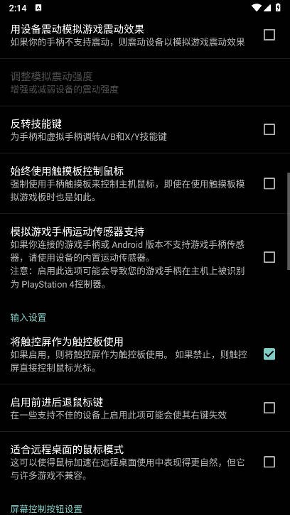果真云電腦截圖