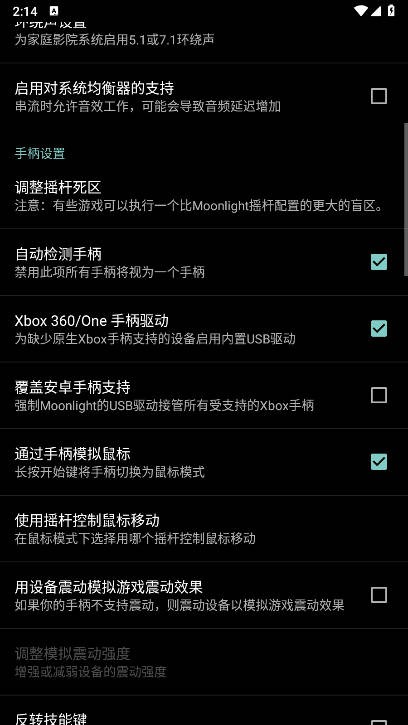 果真云電腦