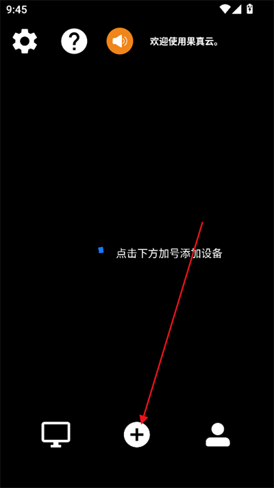 果真云電腦