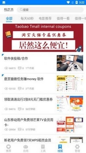 初白軟件庫截圖