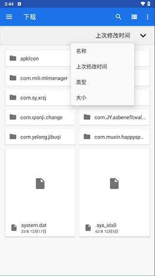 winlator模拟器骁龙版截图