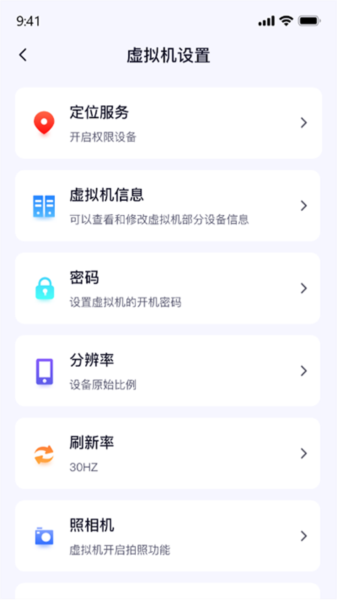 密盒虛擬機(jī)截圖