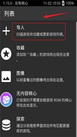 retroarch漢化版