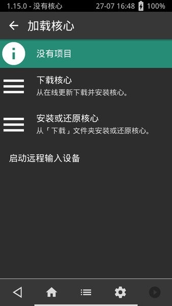 retroarch漢化版