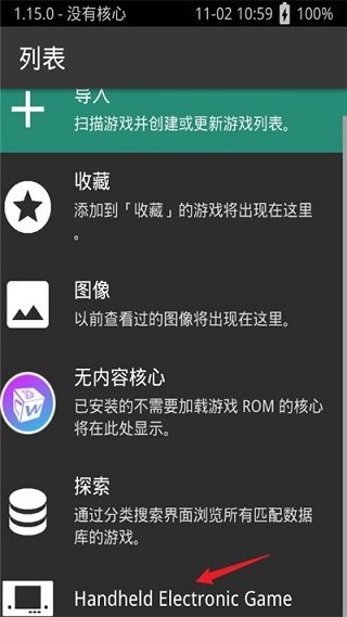 retroarch漢化版