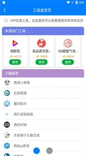 qc軟件庫截圖