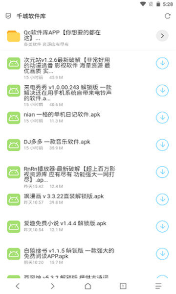 qc軟件庫