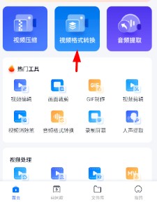 口袋視頻轉換器