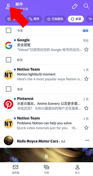 Yahoo Mail