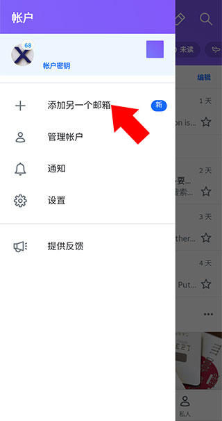 Yahoo Mail