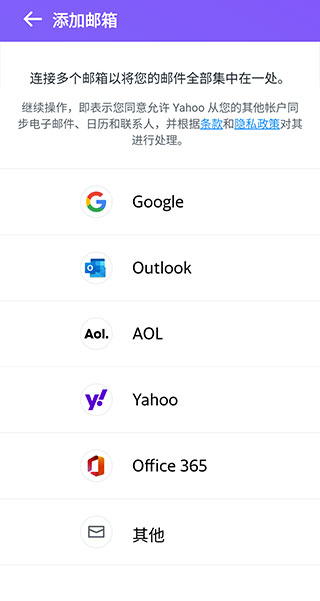 Yahoo Mail