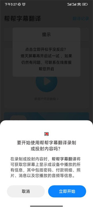 幫幫字幕翻譯