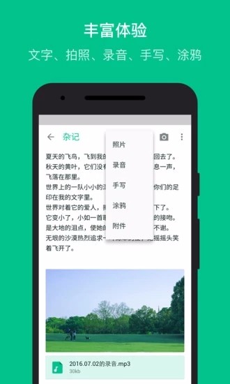 隨筆記