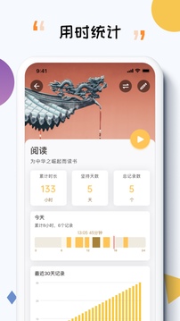 itime倒計時