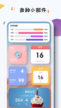 itime倒計時