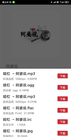 QMD音樂播放器