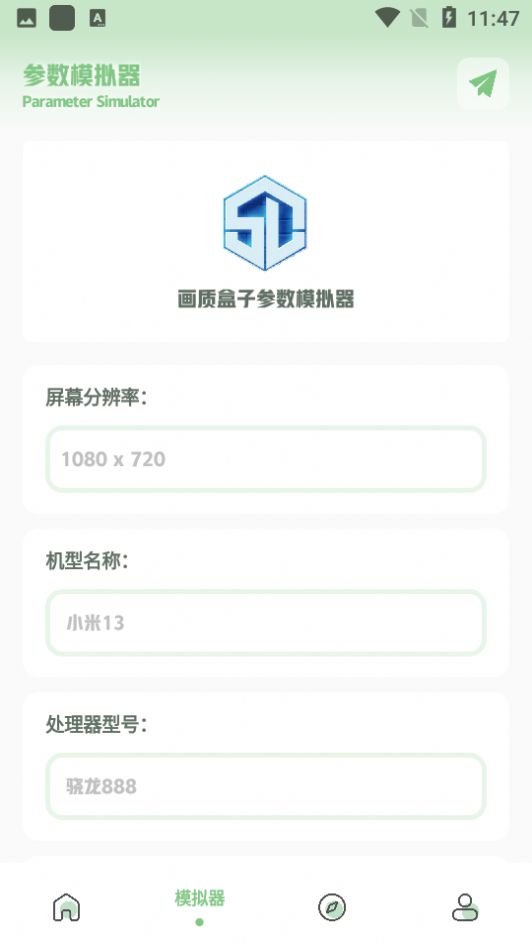 小魚畫質(zhì)助手