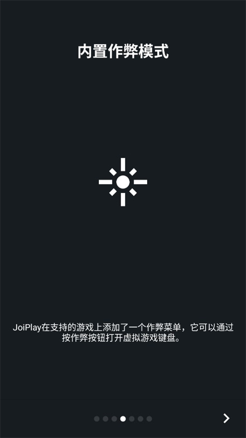 joi模擬器三件套