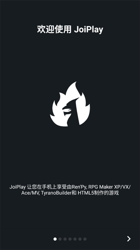 joi模擬器三件套