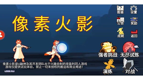 像素火影餓鬼道
