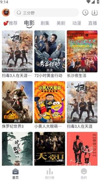 小城追剧播放器