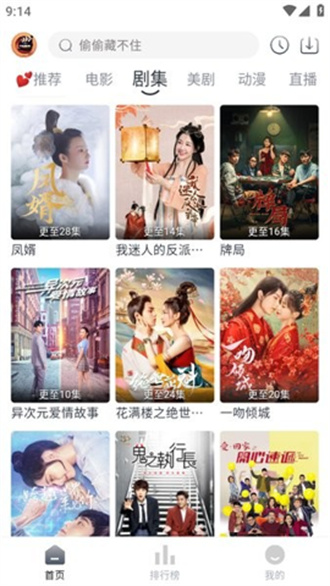 小城追剧播放器