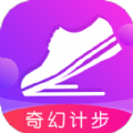奇幻計(jì)步