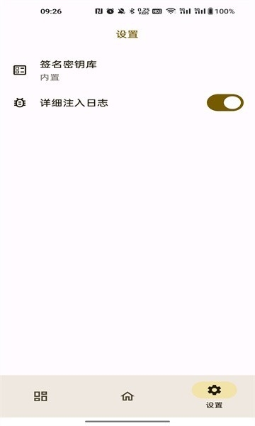 opatch框架截圖