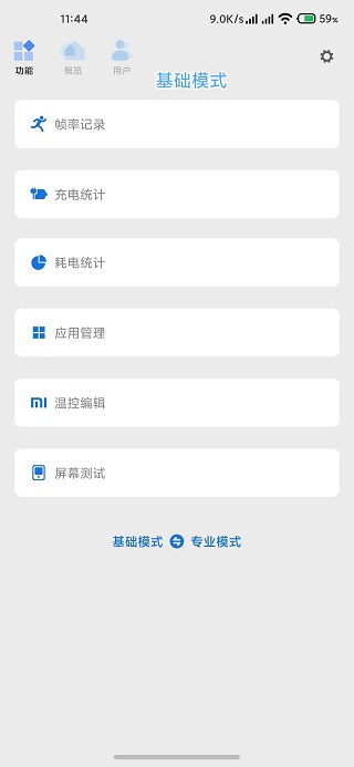 scene6工具箱截圖