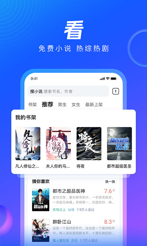 QQ瀏覽器hd版